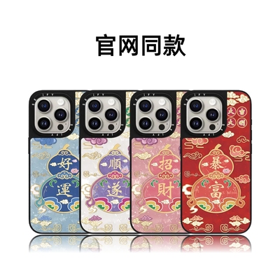 CASETiFiY好运葫芦16Pro适用iPhone17Promax苹果15plus手机壳13潮牌14防摔个性新年款磁吸男女Air华强北平替