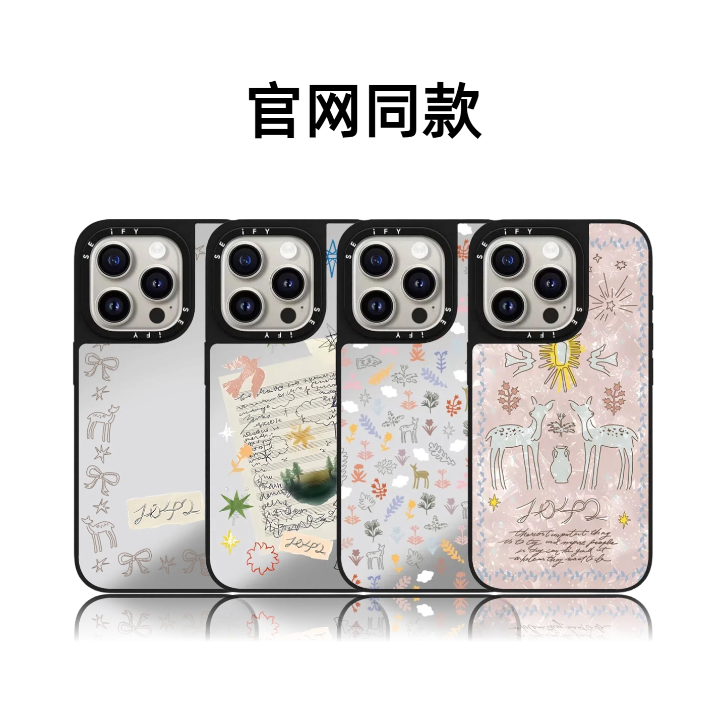 CASETiFiY欧阳娜娜同款森林秘境16pro适用iPhone17Promax苹果15plus手机壳13镜面14潮牌磁吸Air华强北平替女