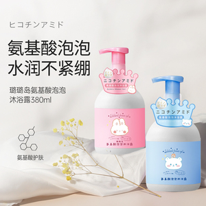 雅氏璐璐岛氨基酸泡泡沐浴露持久留香保湿滋润男女沫浴乳正品官方