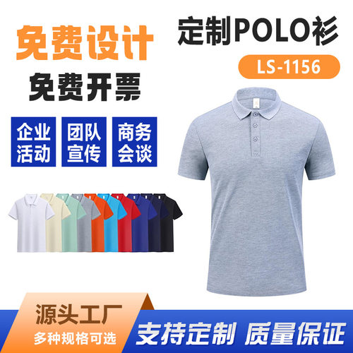 工作服polo衫定制短袖翻