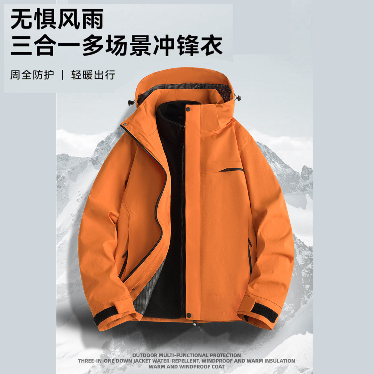 冲锋衣定制印字logo三合一防风防水户外男女秋冬季工作服保暖外套