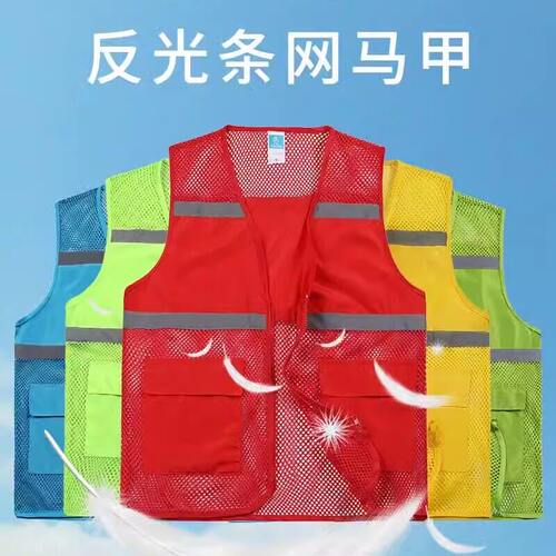 网纱透气工作服夏季反光