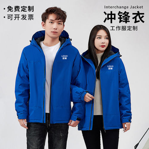 冲锋衣定制工作服印logo字加绒厚工装刺绣外套户外团建团体服订制