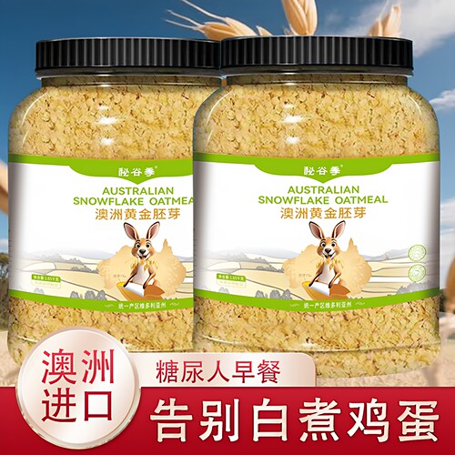 澳洲黄金胚芽原味速溶燕麦片