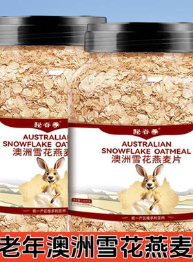 【4.2斤2罐】澳洲进口黄金胚芽无添加原味速溶免代餐50克独立包装