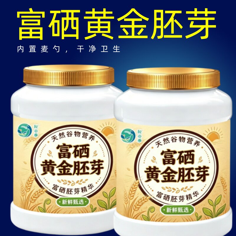 【秘谷季】富硒黄金胚芽羽衣甘蓝麦片速溶即食原味代餐健康早餐