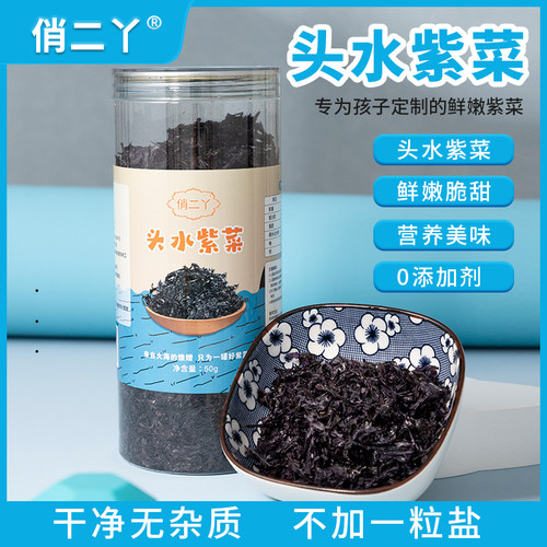 俏二丫头水紫菜儿童虾皮汤无沙