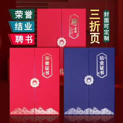 蒋蒋同学荣誉证烫金团购优惠