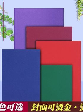 加急a3空白珠光绿色证书外壳烫金定制b5紫色结业证书制作a4酒红荣誉奖励证书封面烫银收藏鉴定定制8k聘书红金