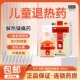 天大 托恩布洛芬混悬液100ml瓶解热镇痛儿童流行性感冒引起 发热