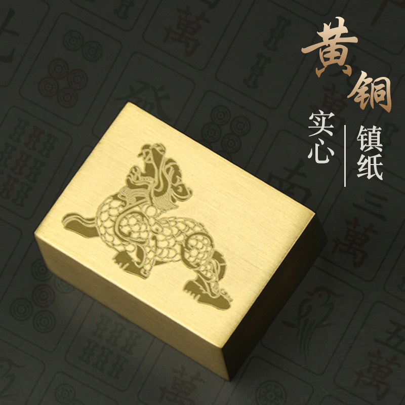 貔貅龙招财实心黄铜镇纸铜手把件镇尺创意书法学生简约小礼物摆件