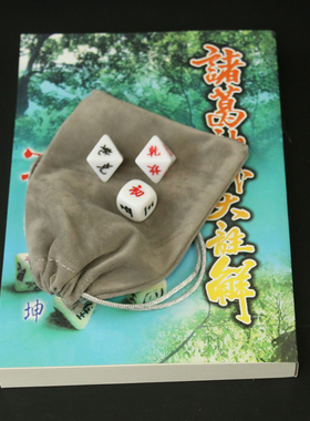 铜之心骰子中式日常摆件