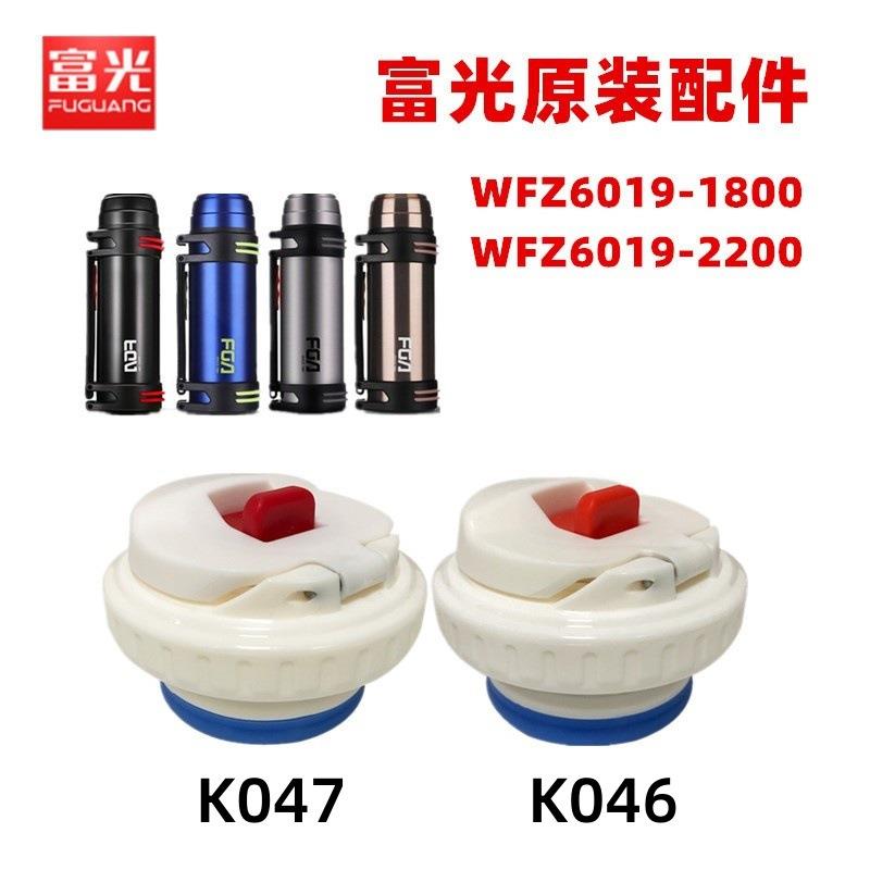 保温壶WFZ6019-1800/2200热水瓶塞暖壶盖子水壶内盖通用配件