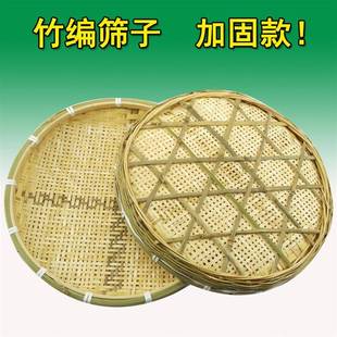 包邮 竹编竹筛子圆簸箕竹匾加厚粗孔细孔纯手工厨房家用筛豆子墙饰