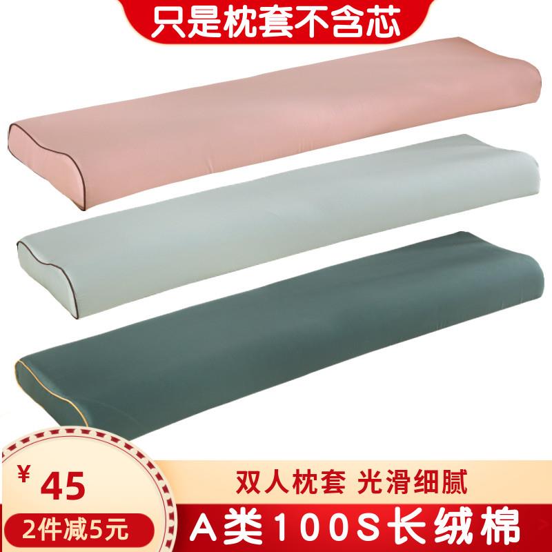 定做全棉双人乳胶枕套120150180长绒棉100S纯棉色记忆枕套不含芯