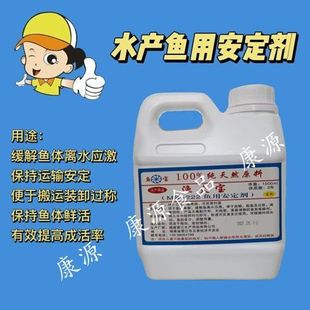渔夫宝丁香酚鱼用水产运输装卸快速安定专用鱼夫宝安定剂东郊鱼宝