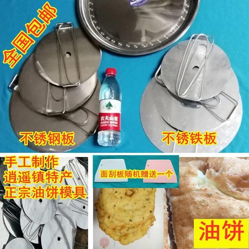 油馍创意胡辣汤油炸饼圆形滤油饼盘托盘旋子工具美食葱油饼模具