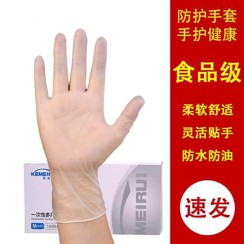 橡胶手套乳胶超薄款一次性加厚牛筋耐磨透明防水厨房女薄款