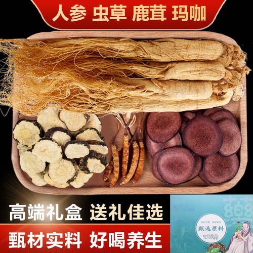 泡酒料人参鹿茸虫草鹿鞭
