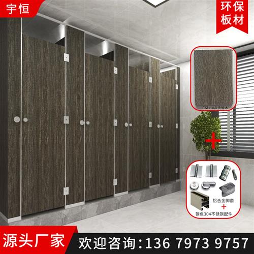 定制公共卫生间隔断板实心PVC防水板洗手间厕所隔断抗倍特不锈钢