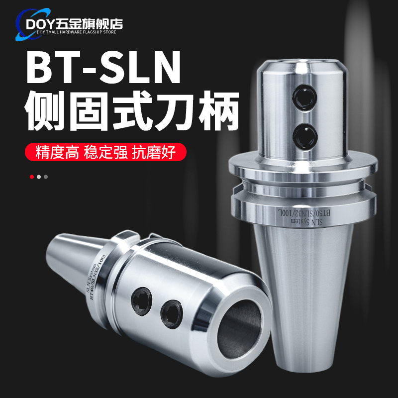 SLN侧固式刀柄BT30/BT40/BT50-SLN25/32-100U钻专用NT刀杆 五金/工具 其他机械五金（新） 原图主图