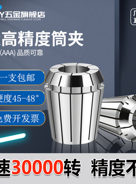 夹头数控ER20筒夹ER32/25/16钻头夹具夹套弹性雕刻机夹筒嗦咀夹心