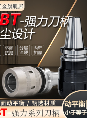 车床刀柄BBT30/40/50强力刀柄防尘重切高精度20CrMnTi机床刀柄