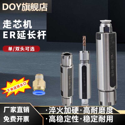 走心机侧固延长杆er11 er16双头A/M内冷刀加长连接杆走心机床钻柄