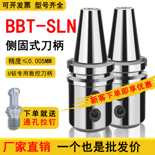 机床BBT40DOY双面贴合BBT50