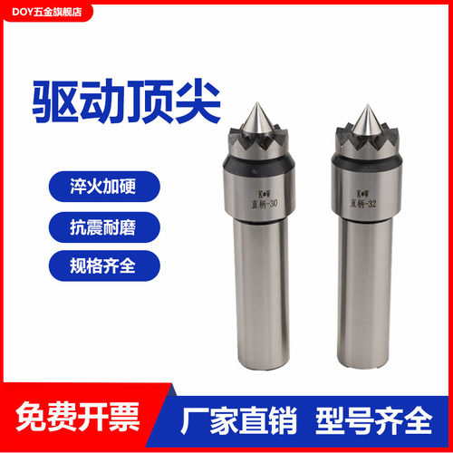 端面单支驱动顶针莫氏4号MT5轴加工铣齿机高精度拨盘驱动尖顶