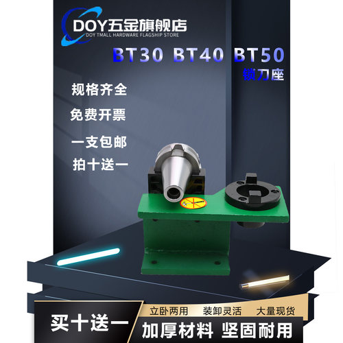 锁刀座/卸刀座/换刀座/拆刀座/BT/40/50/NBT