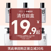 桀骜先生沐浴露香水全网抄底价 香水盲盒 19.9元 明星同款