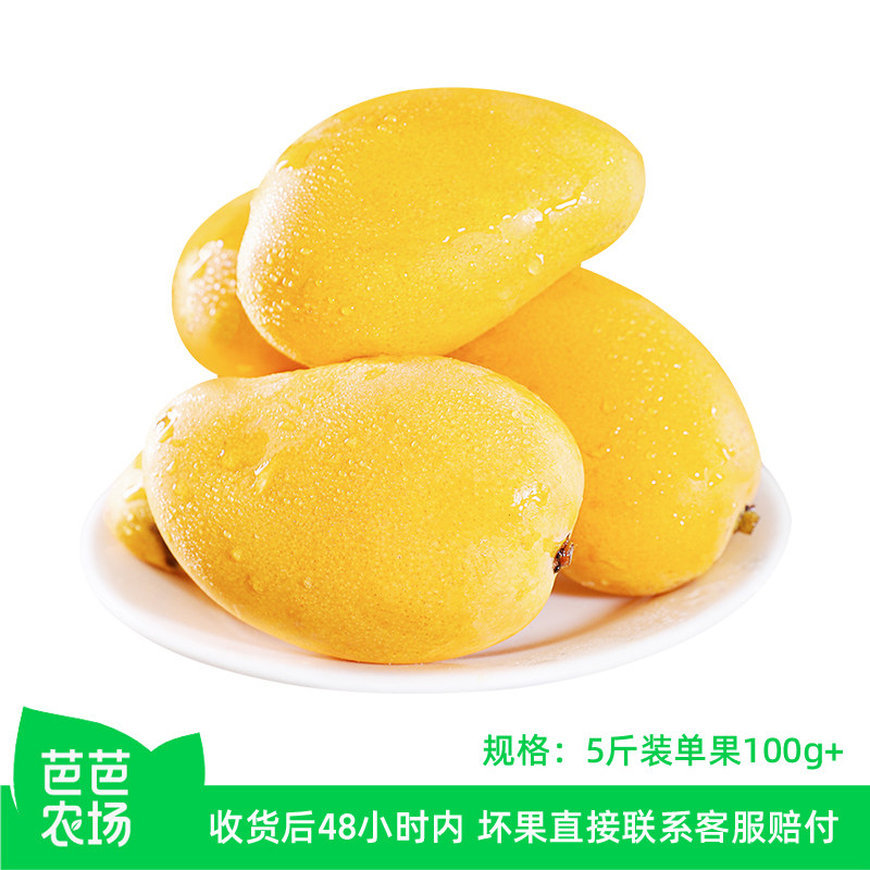 【芭芭农场】台农芒5斤单果100g+   轻按微软即可食用 - 实物图