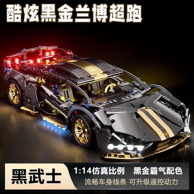 兰博基尼黑金牛跑车积木汽车拼装模型成人高难度男孩玩具生日礼物