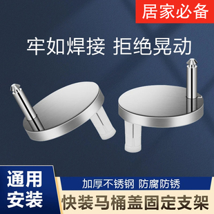 马桶盖配件固定螺栓卡扣螺丝坐便器盖板膨胀螺丝通用零件