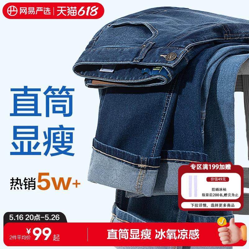 牛仔裤男款2025年春夏薄款弹力直筒休闲长裤高端黑色裤子