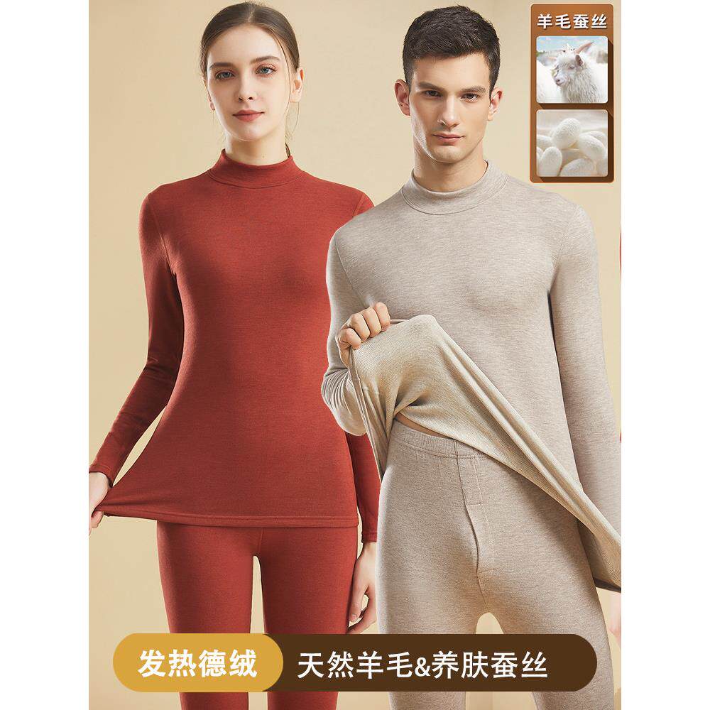 德荣中老年人半高领保暖内衣男士保暖里绒加厚中领父母秋装及长裤