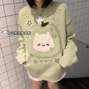 和小熊冬眠宅萌系可爱苹果猫咪绿色圆领毛衣女秋冬宽松针织上衣