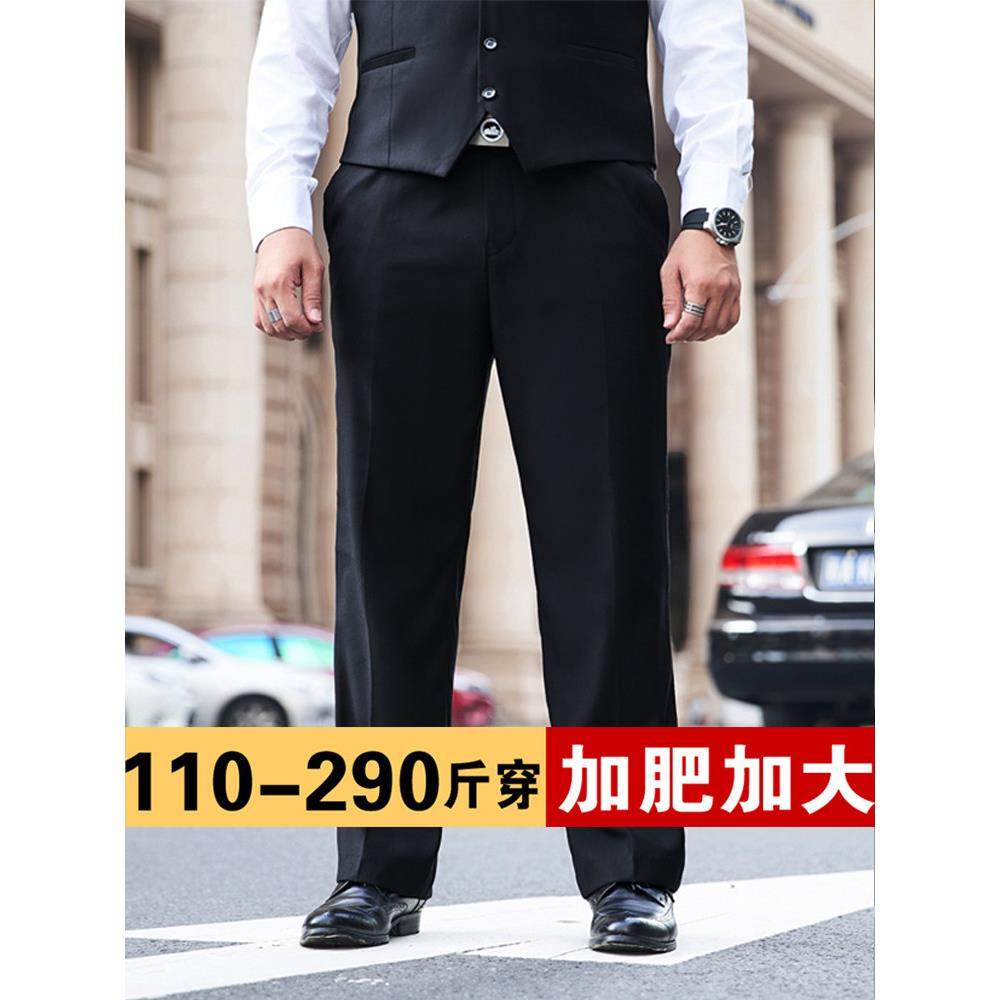 加肥加大胖子西裤男士大码直筒宽松西服裤子男黑色商务正装西装裤