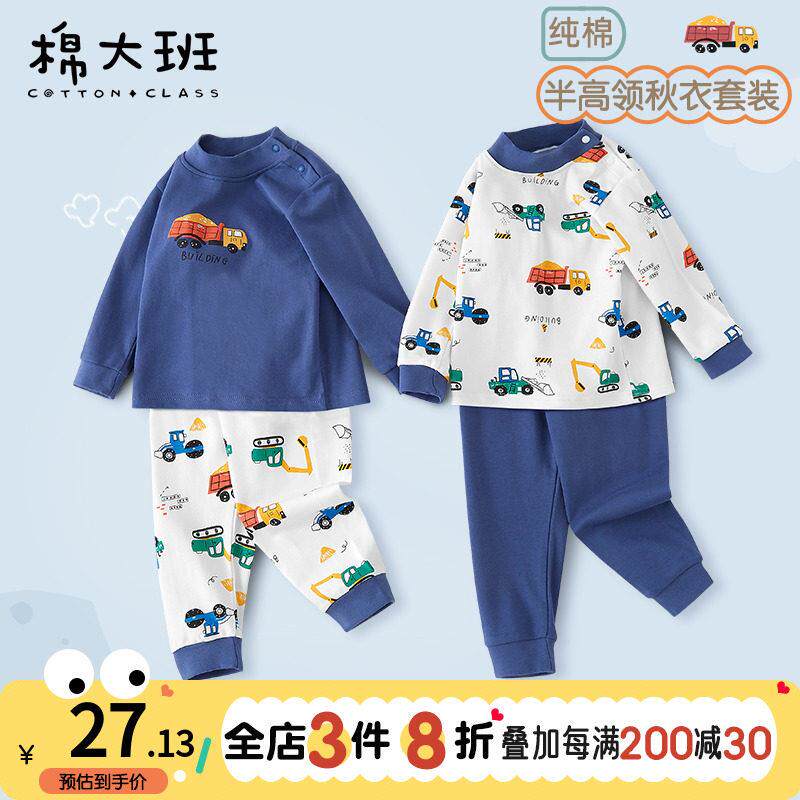 男童秋衣秋裤套装纯棉中高领儿童保暖内衣宝宝睡衣春秋打底棉毛衫