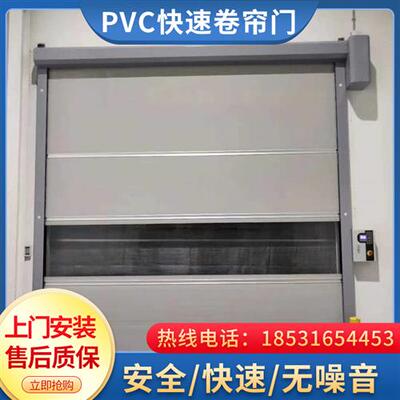 pvc快速卷帘门工业快速门自动感应升降车间卷帘门工厂定制堆积门