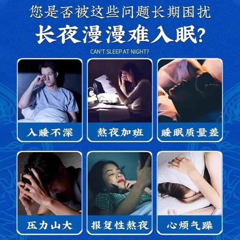 天然草本舒眠膏外用滚珠沉香安神助眠精油睡眠香膏