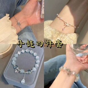 【手链四条装】耿耿星河 群星手链女生ins小众设计