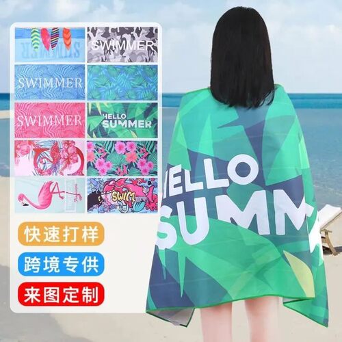 游泳浴巾速干沙滩巾浴袍旅行四季防晒保暖便携海边吸水运动毛巾女
