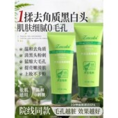 芦荟去角质啫喱深层清洁毛孔去黑头死皮面部磨砂 全网爆卖