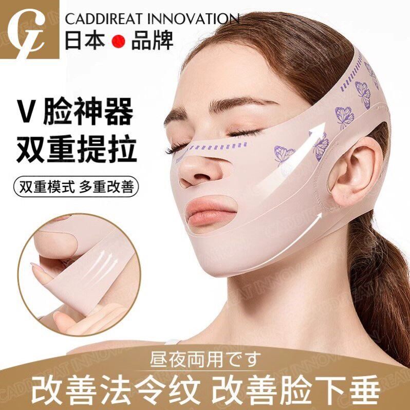 【日本の专研】v脸绷带提拉紧致提双下巴塑形面雕瘦脸绷带