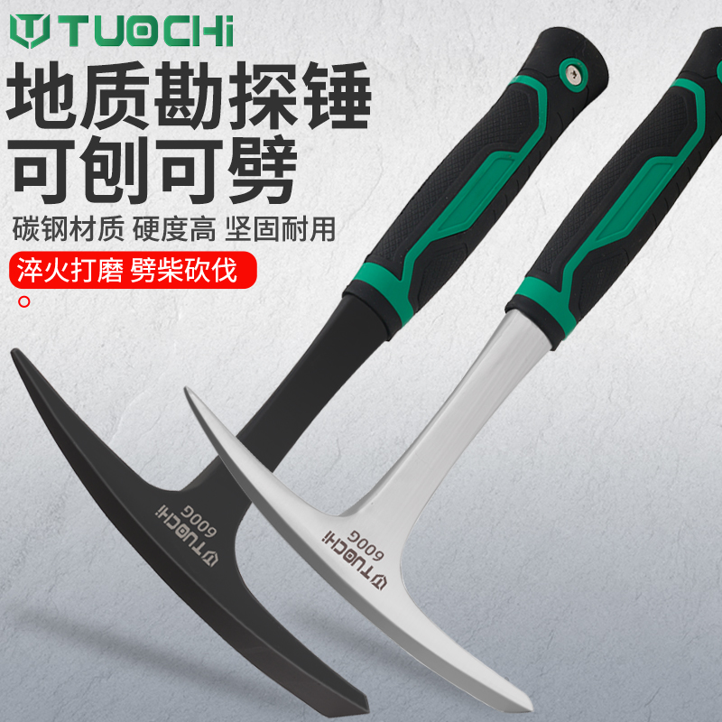 地质勘探锤采石采矿工勘测锤子登山探险逃生尖头扁头多功能锤子