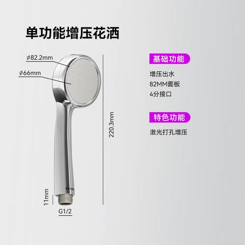 RESMO/瑞摩增压花洒喷头加压水龙头淋浴超强高压手持花洒莲蓬头