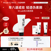 W.Lab大福留素颜霜学生身体美白全身脖子自然不假白不粘腻旗舰