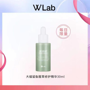 韩国大福留WLAB鱼腥草精华水爽肤水面膜乳液补水保湿 敏感肌面霜女